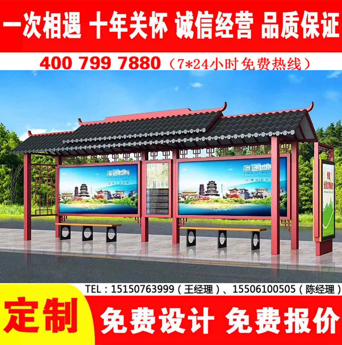果酱视频下载免费公交站台