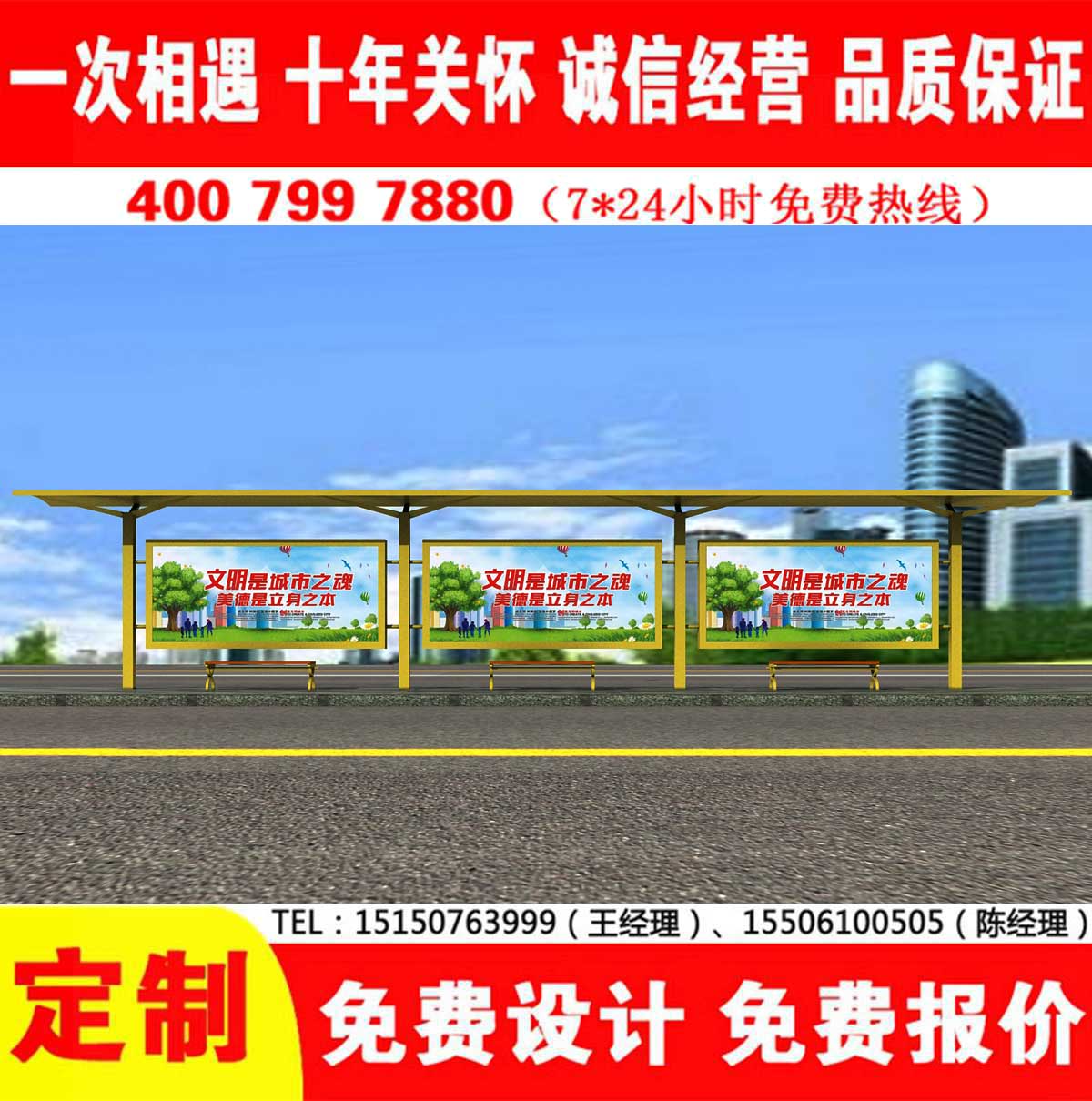 果酱视频下载免费公交站台