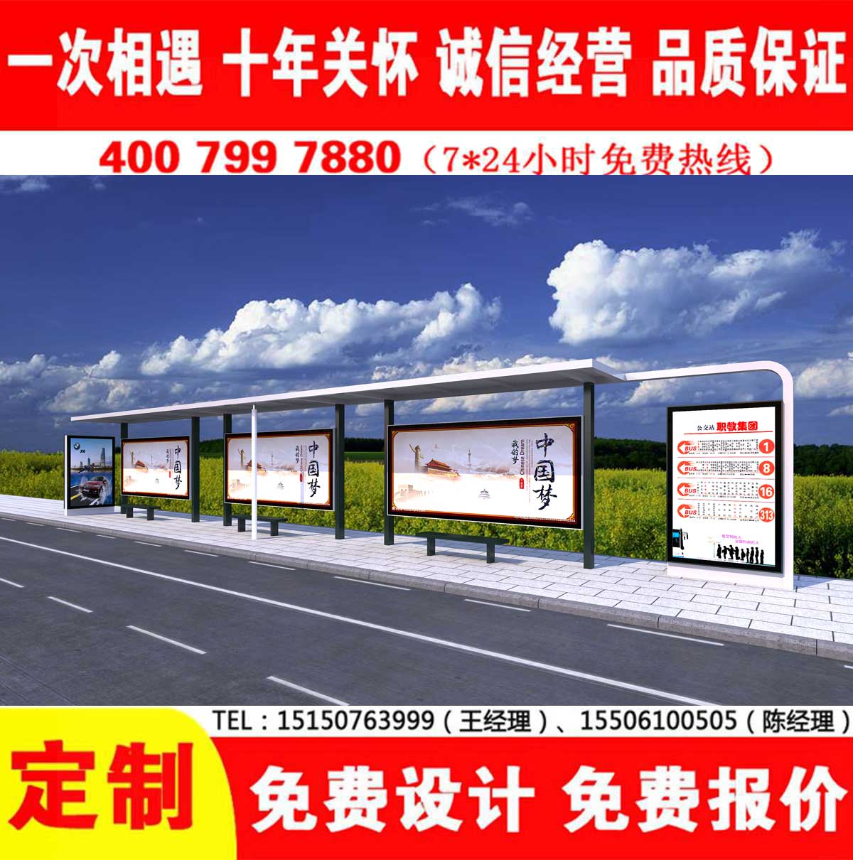 果酱视频下载免费公交站台