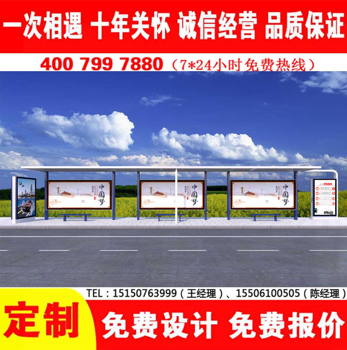 果酱视频下载免费公交站台