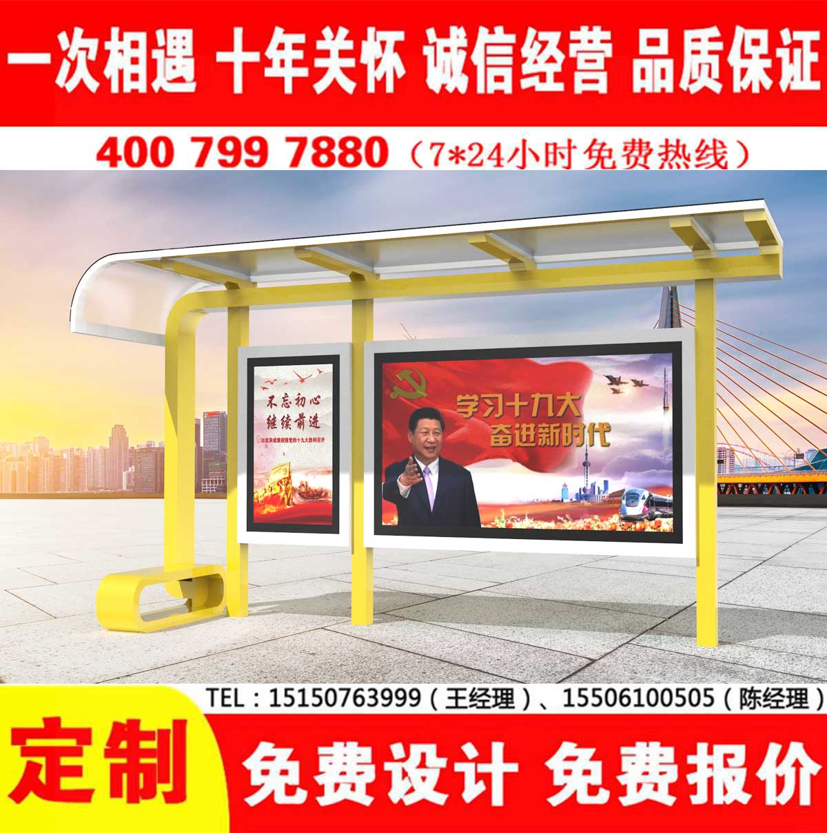 果酱视频下载免费公交站台