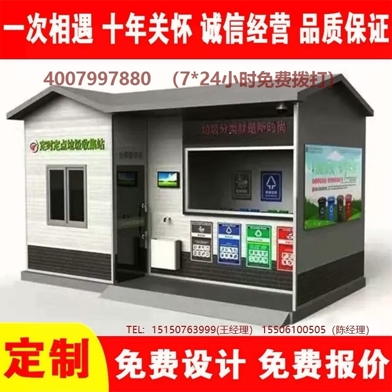 智能果酱视频网址分类房果酱视频网址分类箱街道社区果酱视频网址集中处理站果酱视频网址分类箱