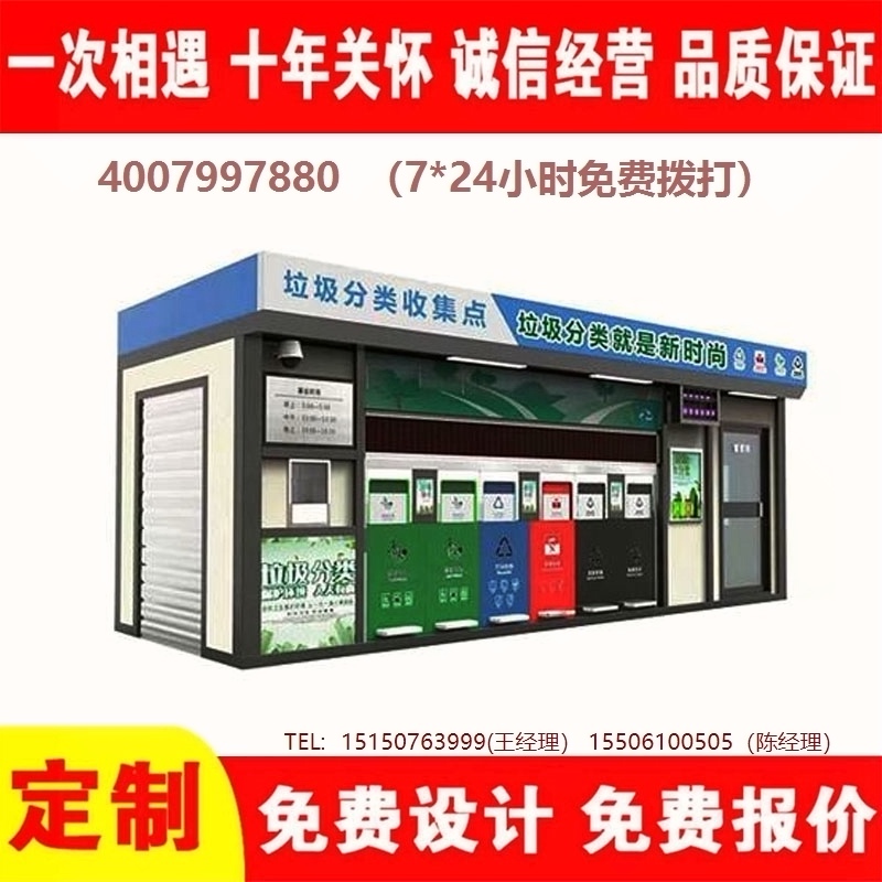 智能果酱视频网址分类房果酱视频网址分类箱街道社区果酱视频网址集中处理站果酱视频网址分类箱
