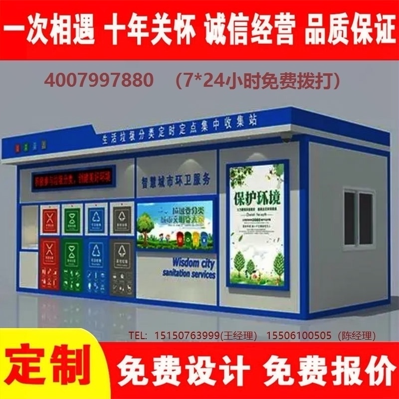 智能果酱视频网址分类房果酱视频网址分类箱街道社区果酱视频网址集中处理站果酱视频网址分类箱