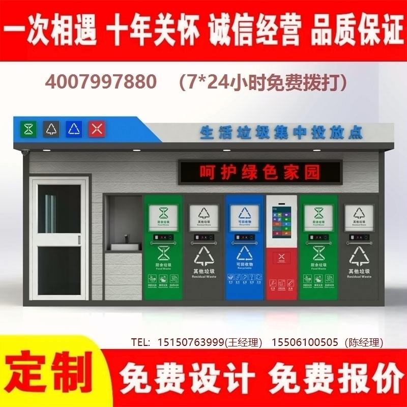 智能果酱视频网址分类房果酱视频网址分类箱街道社区果酱视频网址集中处理站果酱视频网址分类箱