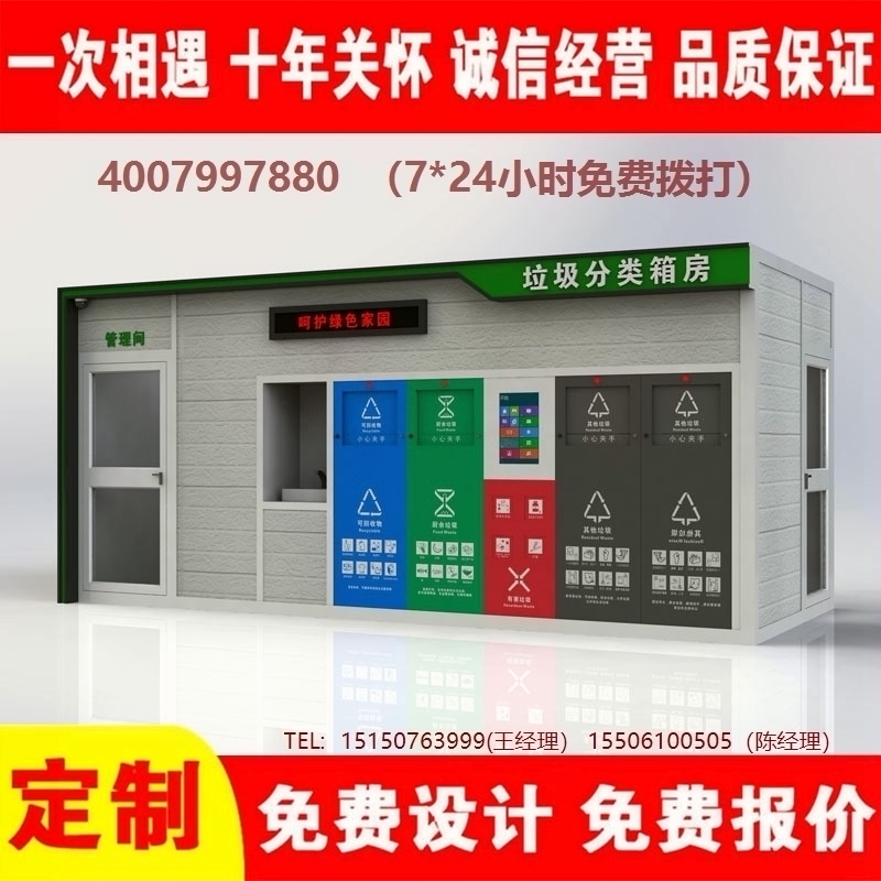 智能果酱视频网址分类房果酱视频网址分类箱街道社区果酱视频网址集中处理站果酱视频网址分类箱
